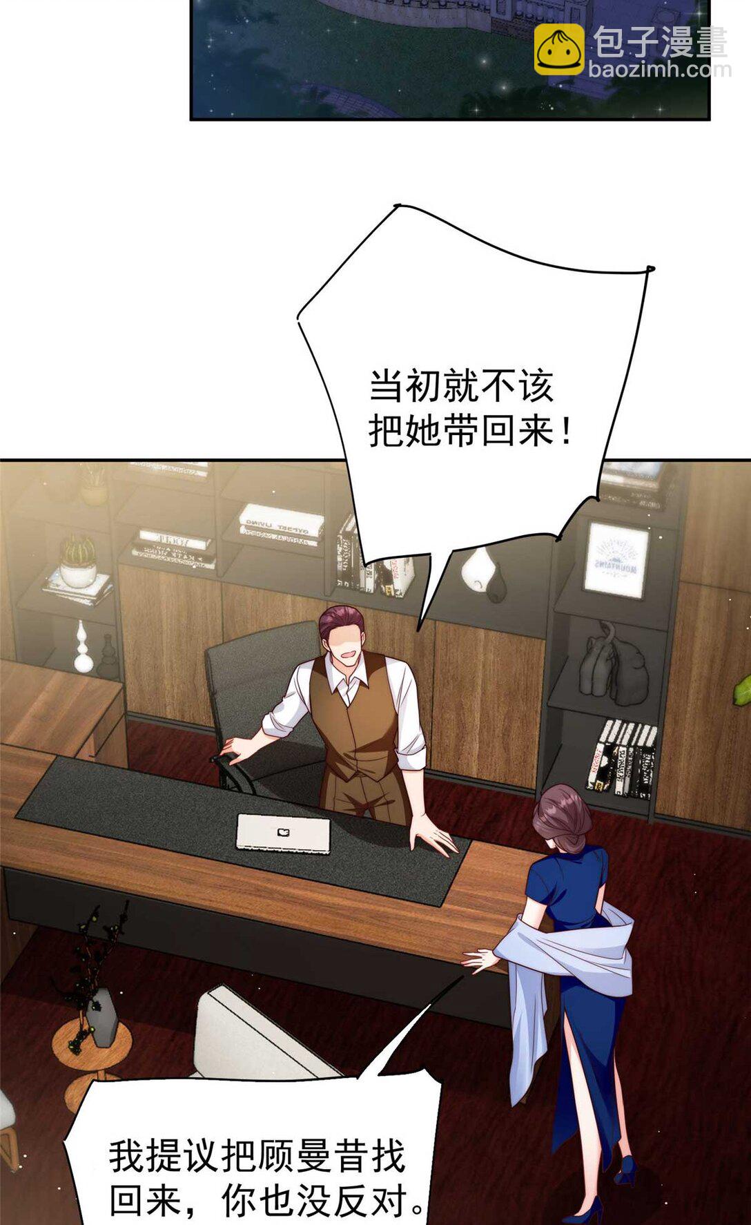 8 惹不起的小少爷-第9话