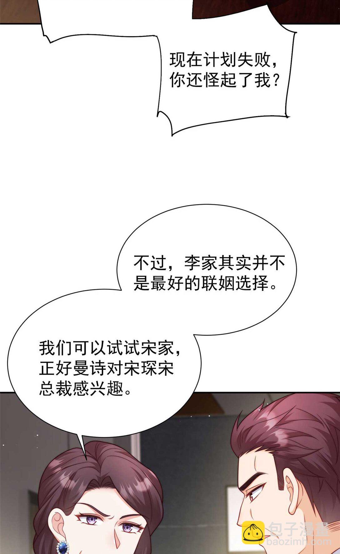 8 惹不起的小少爷-第9话