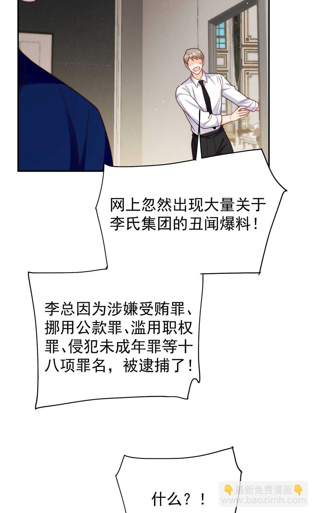 8 惹不起的小少爷-第9话