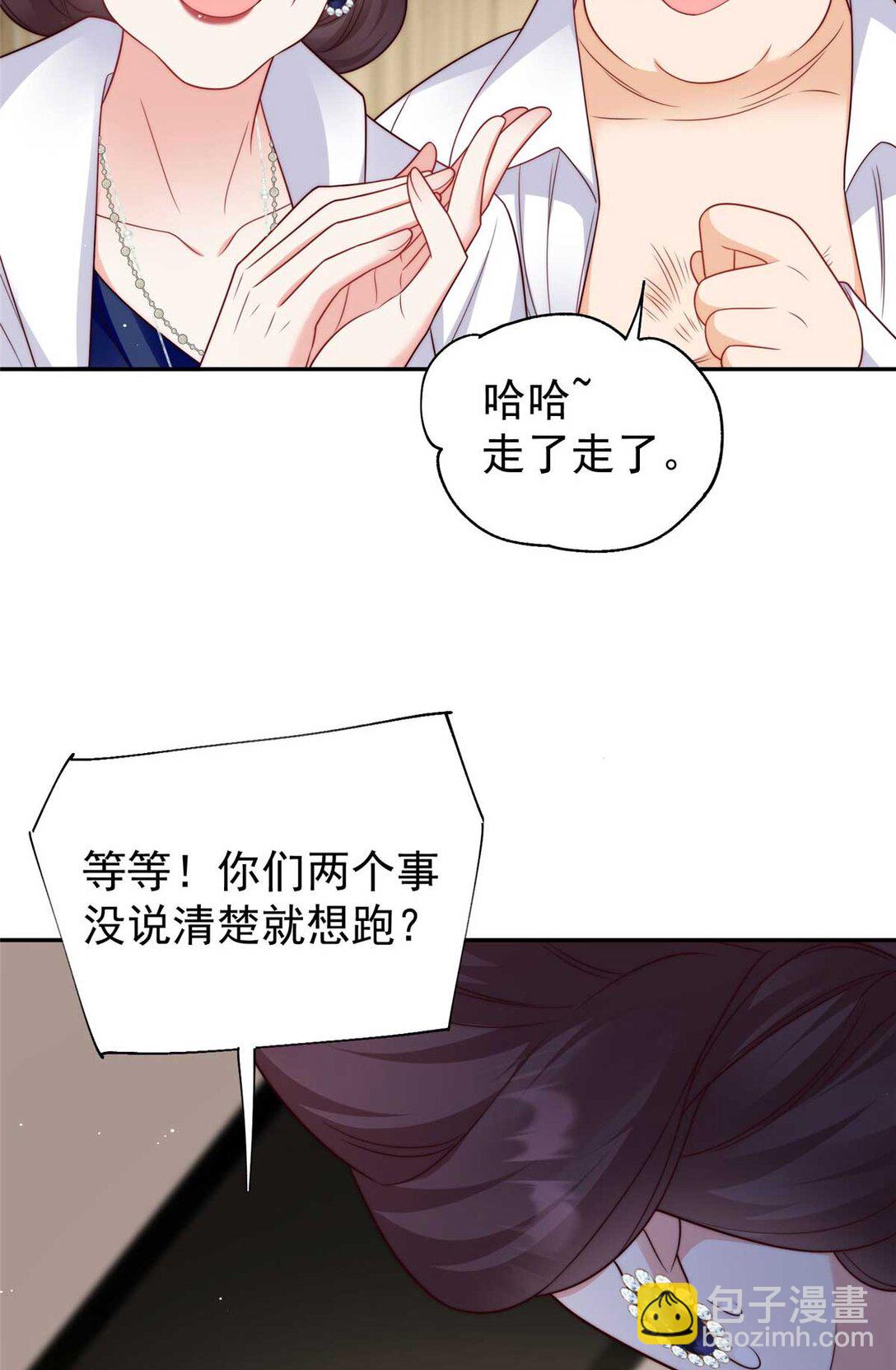 8 惹不起的小少爷-第9话