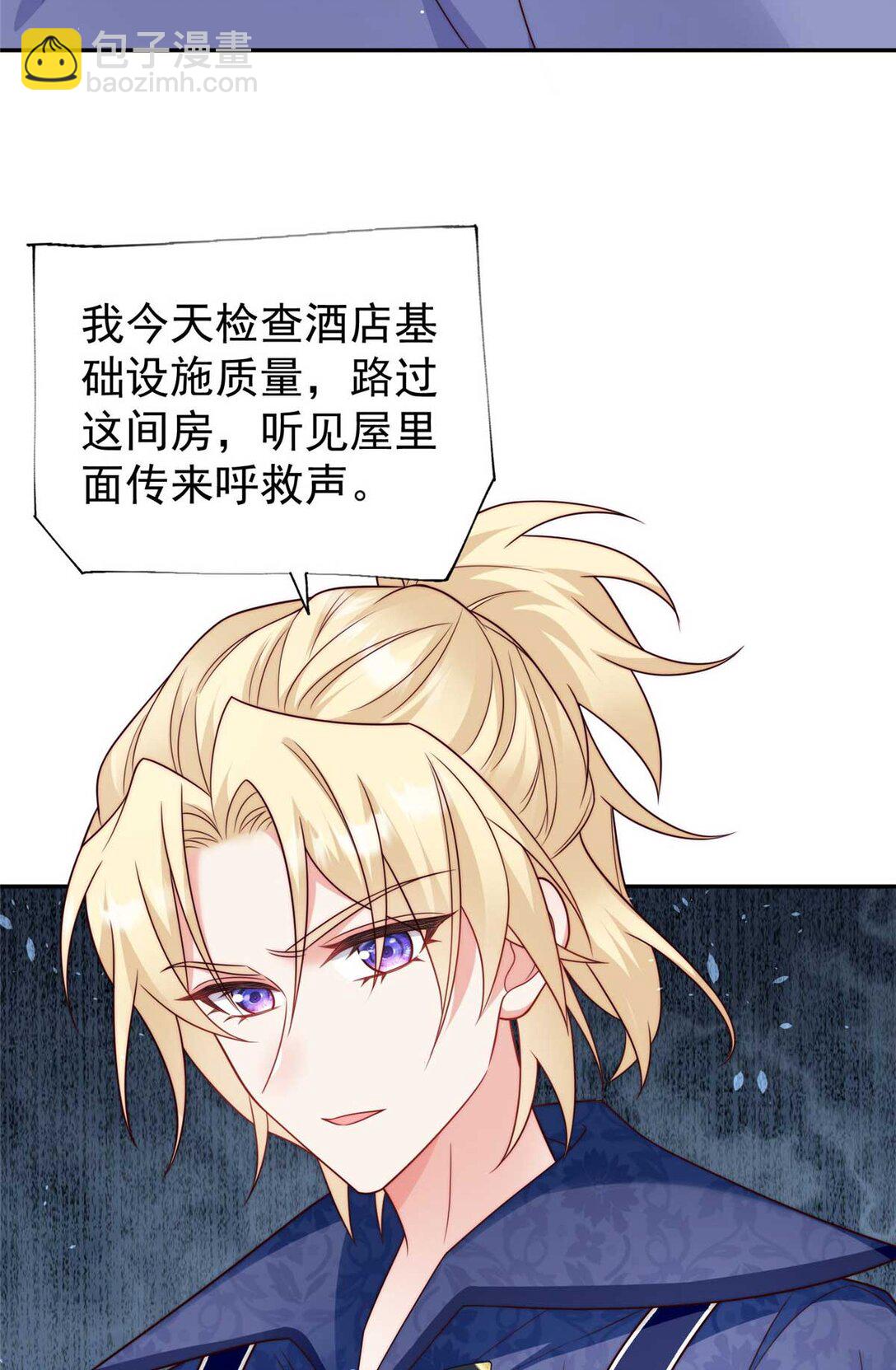 8 惹不起的小少爷-第9话