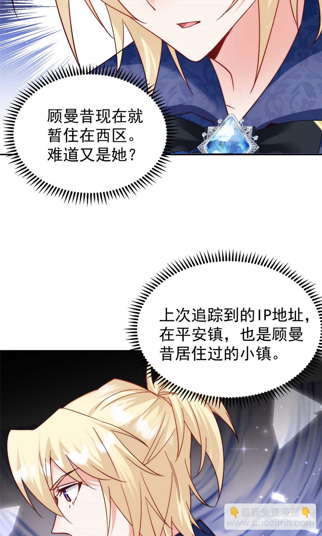 9 不想上幼儿园啊(1/2)-第29话