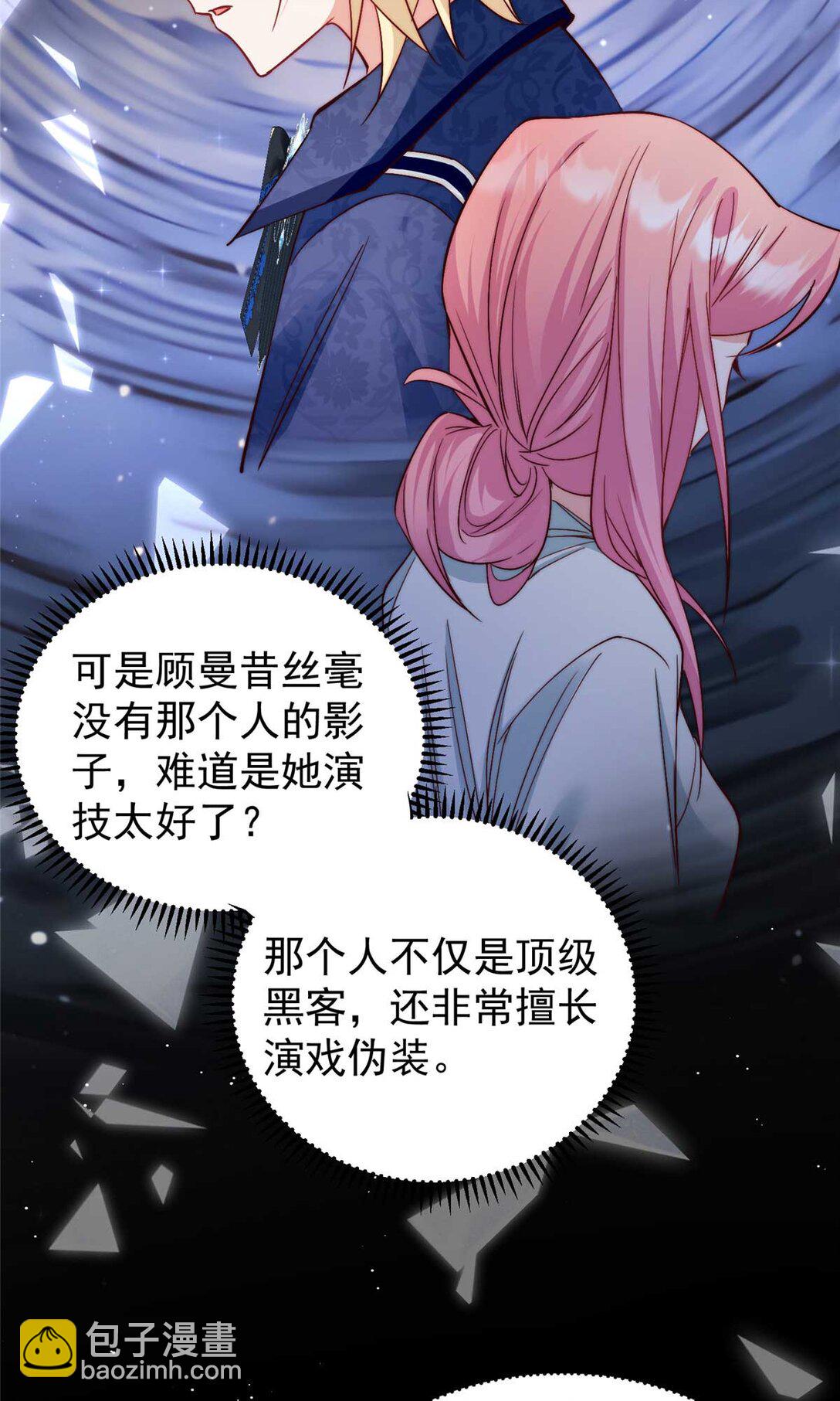 9 不想上幼儿园啊(1/2)-第29话