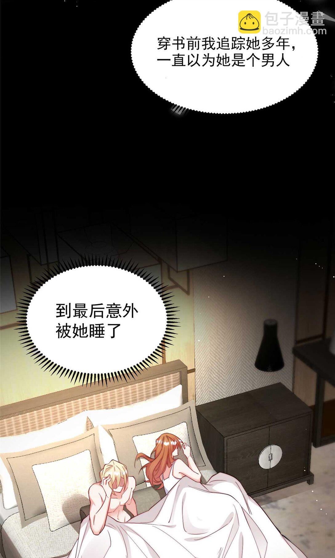 9 不想上幼儿园啊(1/2)-第29话