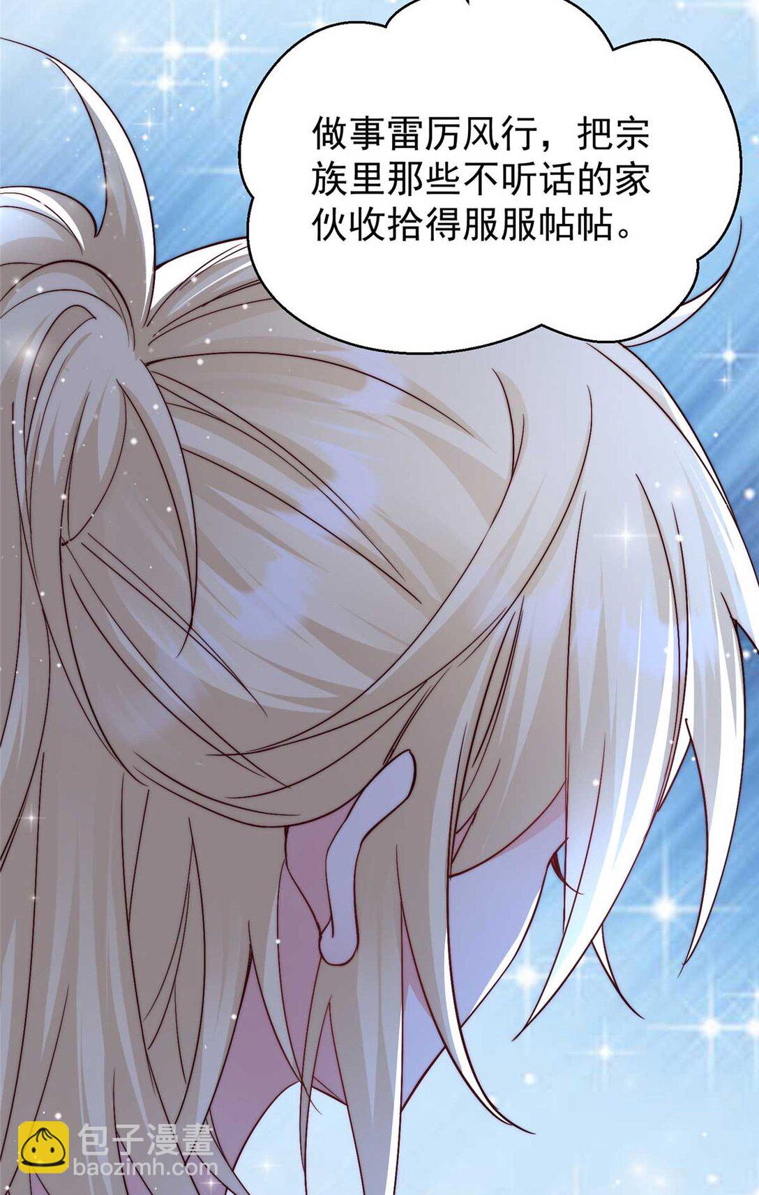 9 不想上幼儿园啊(1/2)-第29话