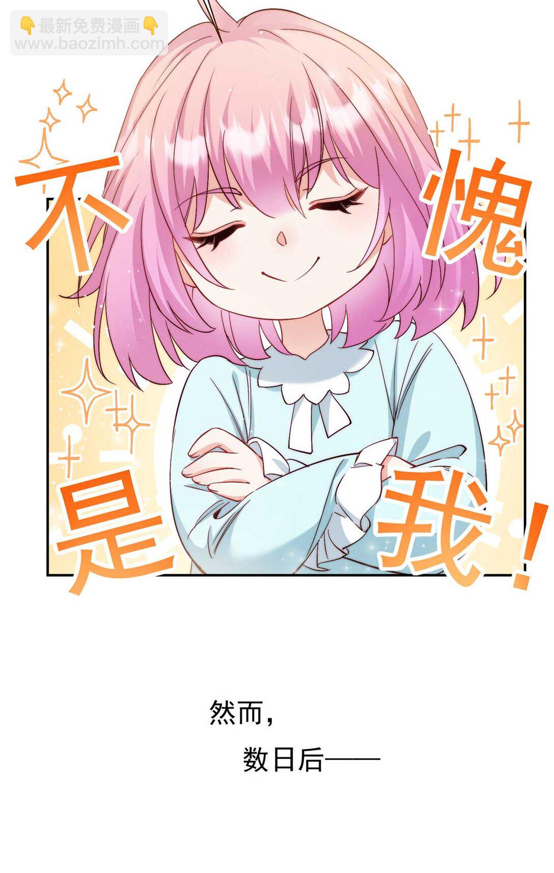 9 不想上幼儿园啊(1/2)-第29话