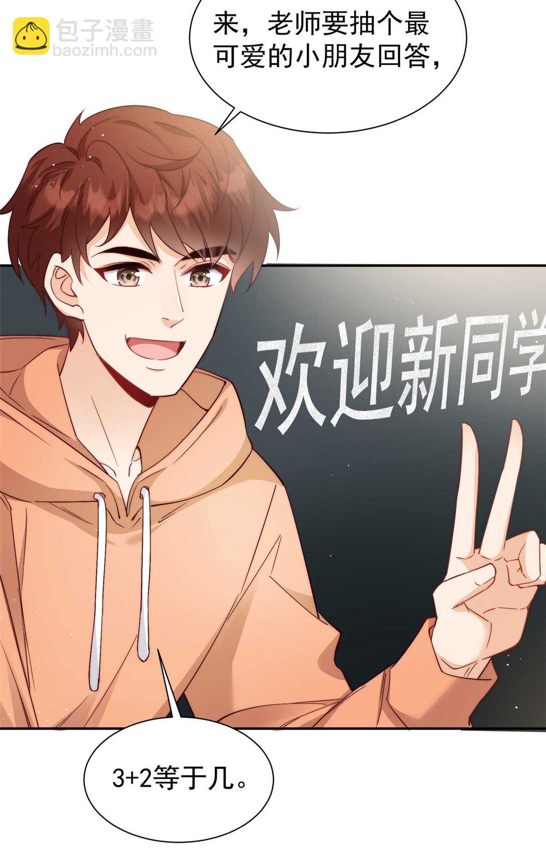 9 不想上幼儿园啊(1/2)-第29话