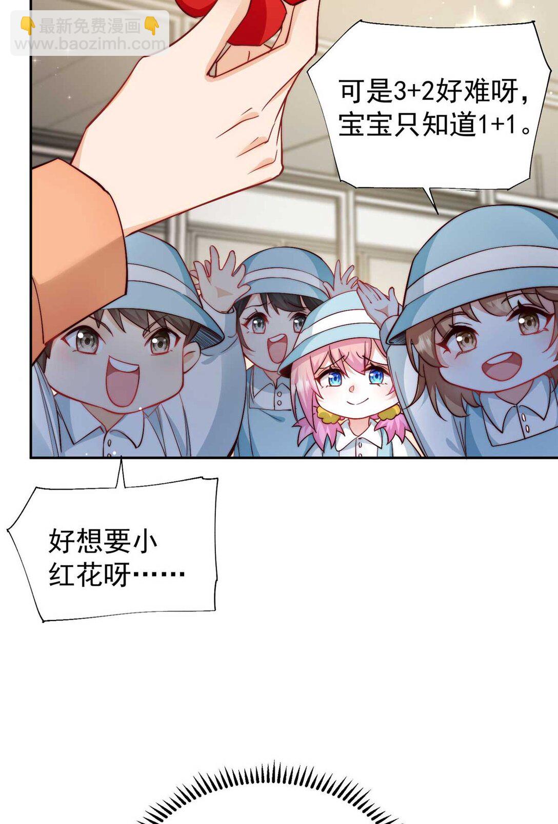 9 不想上幼儿园啊(1/2)-第29话