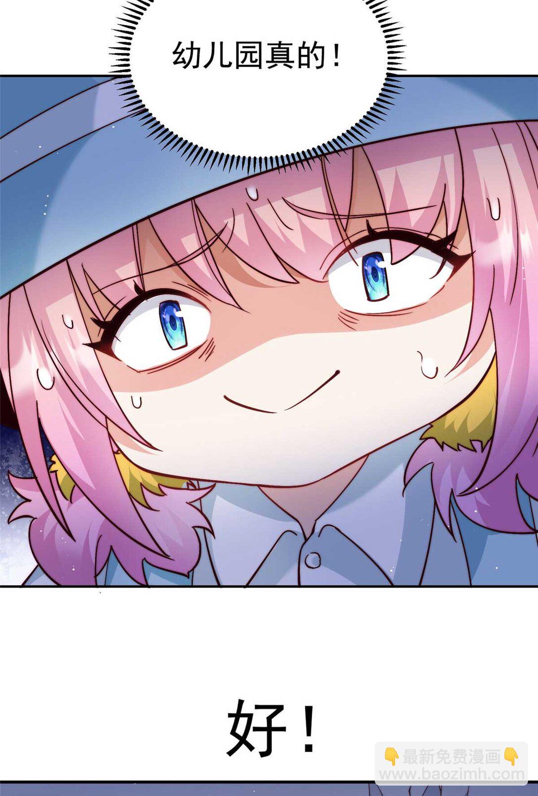 9 不想上幼儿园啊(1/2)-第29话