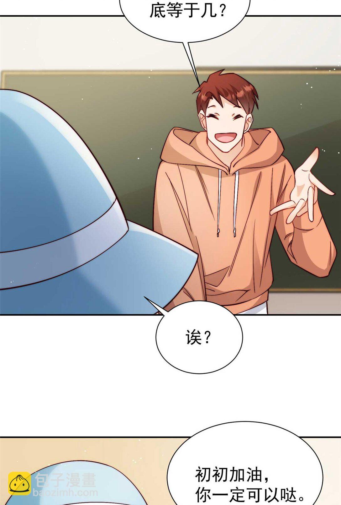 9 不想上幼儿园啊(1/2)-第29话