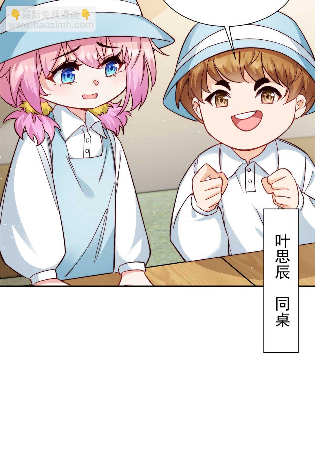 9 不想上幼儿园啊(1/2)-第29话