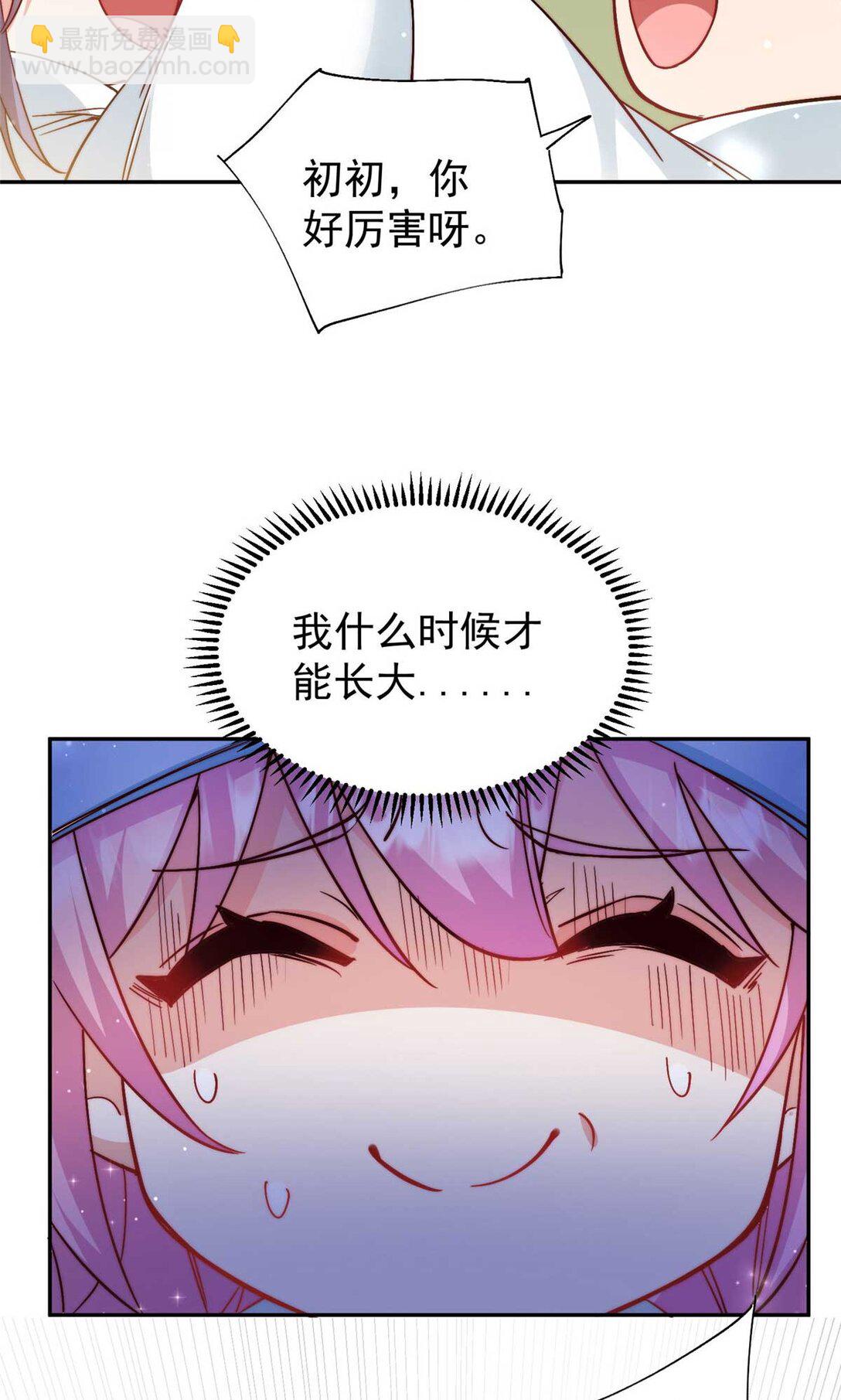 9 不想上幼儿园啊(1/2)-第29话