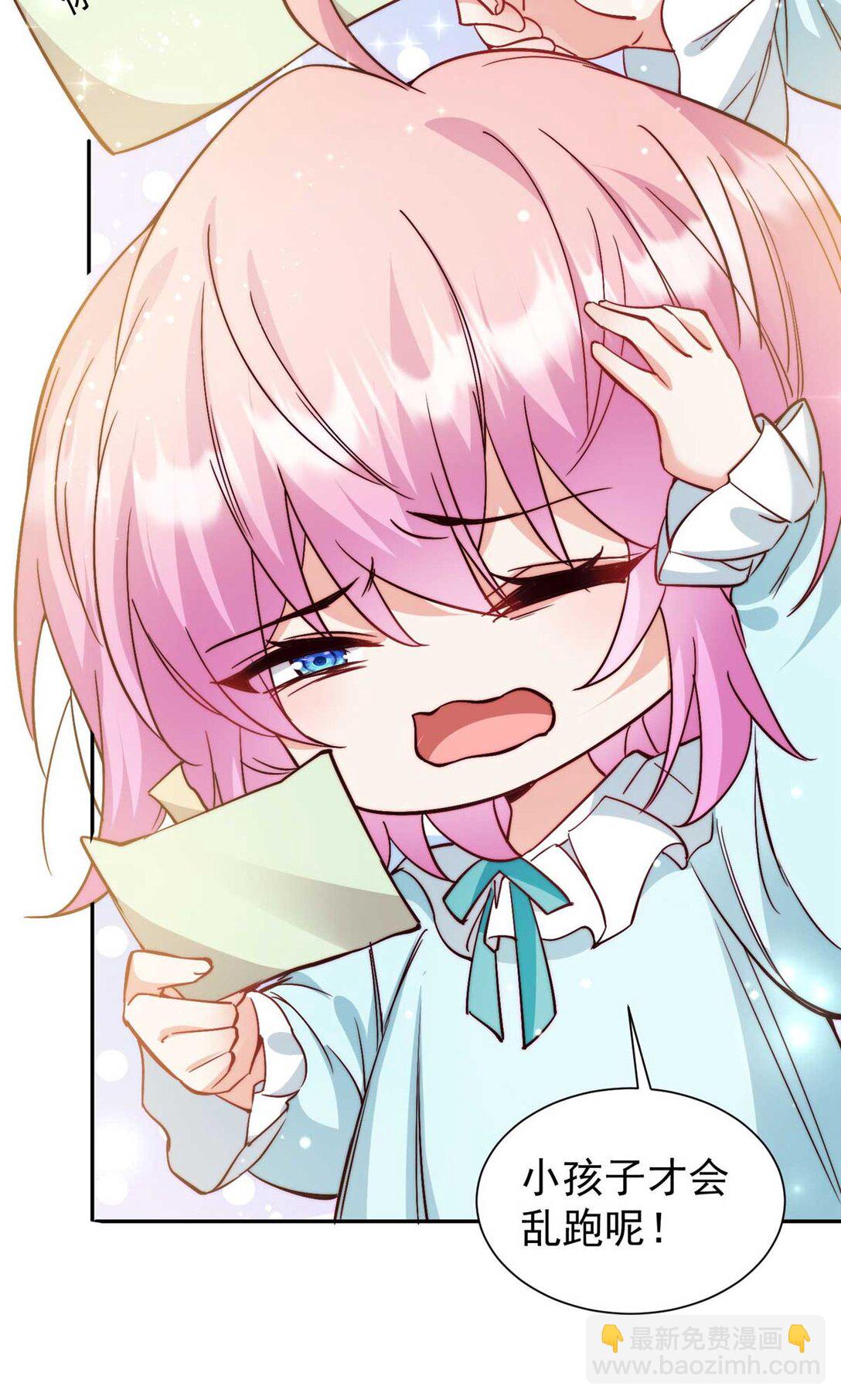 9 不想上幼儿园啊(1/2)-第29话