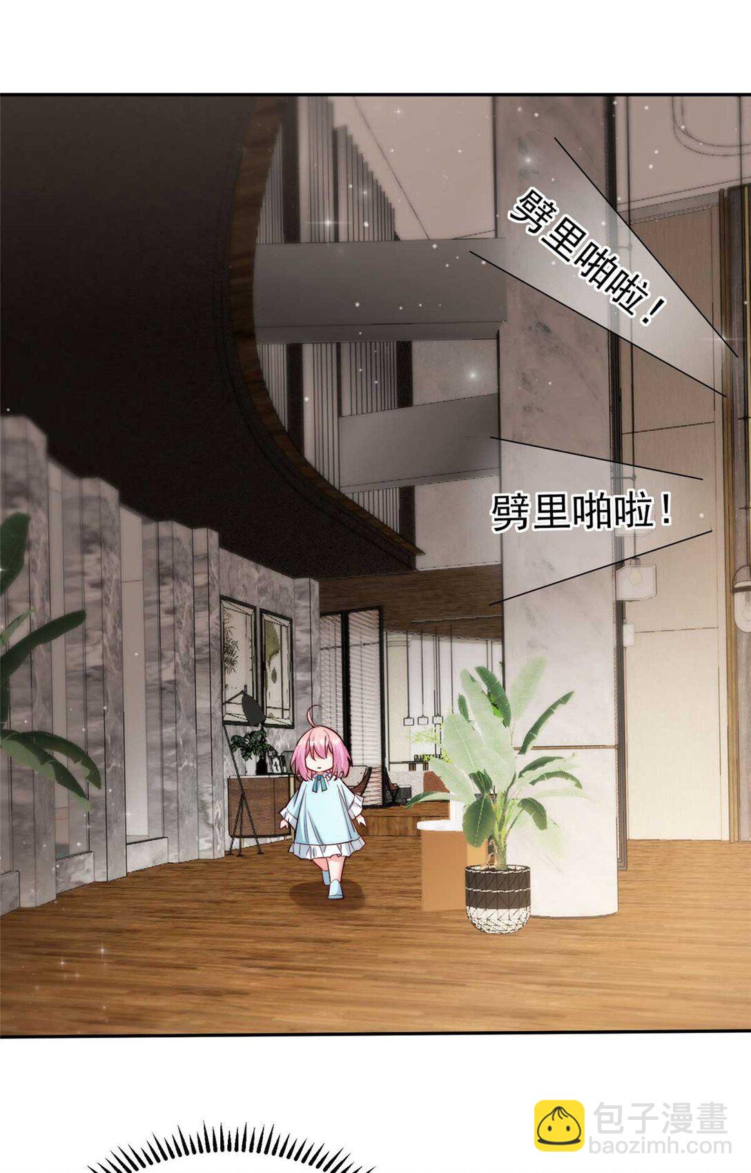 9 不想上幼儿园啊(1/2)-第29话