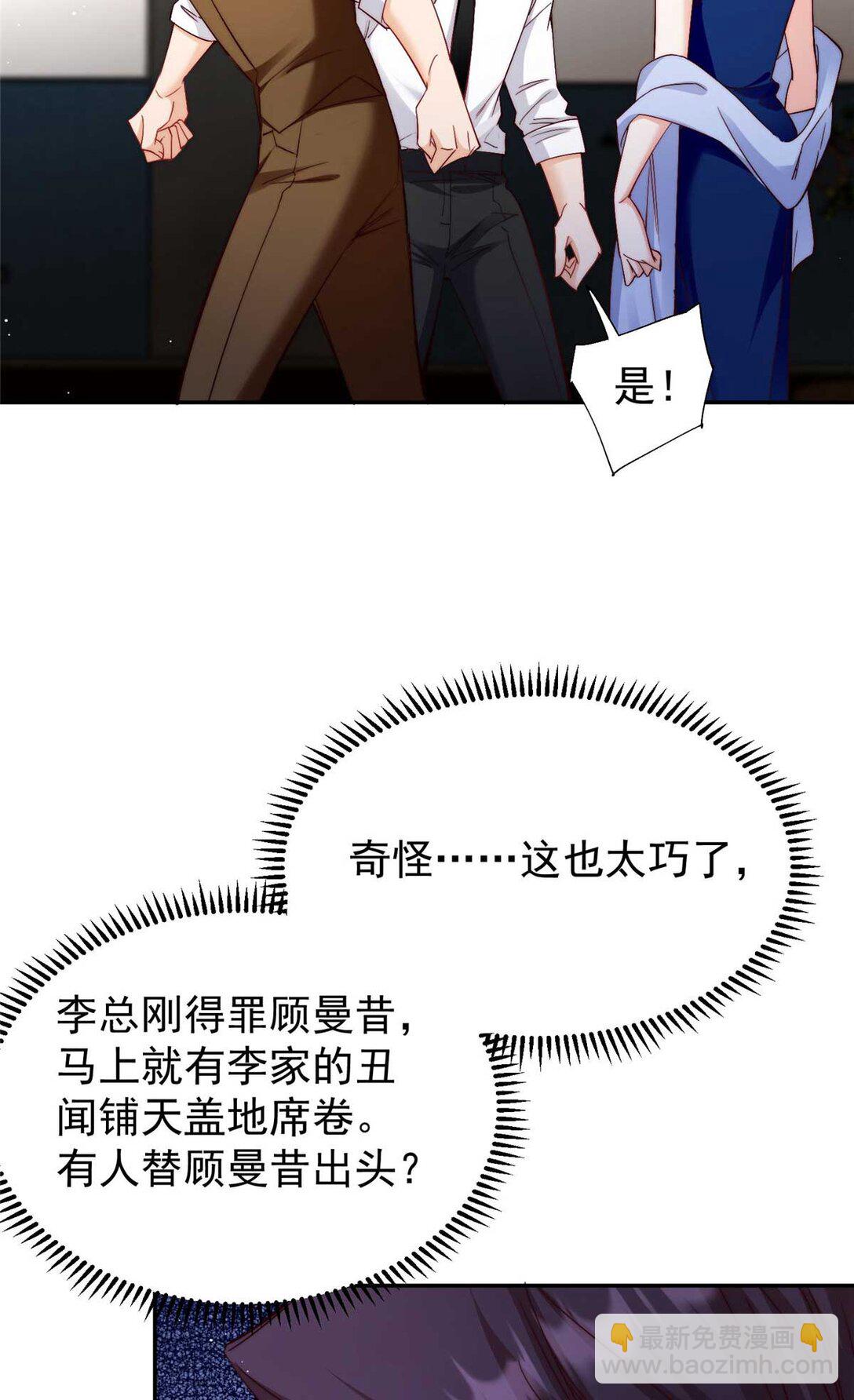 9 不想上幼儿园啊(1/2)-第29话