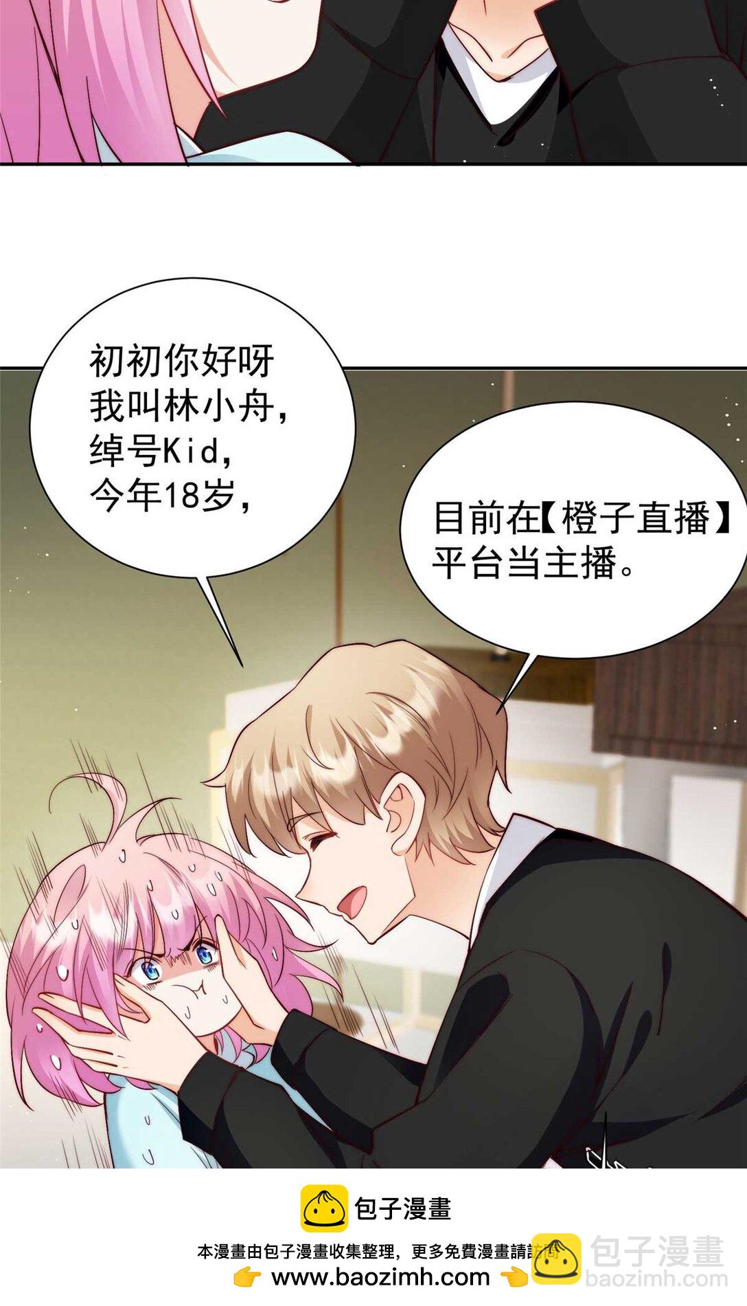 9 不想上幼儿园啊(1/2)-第29话