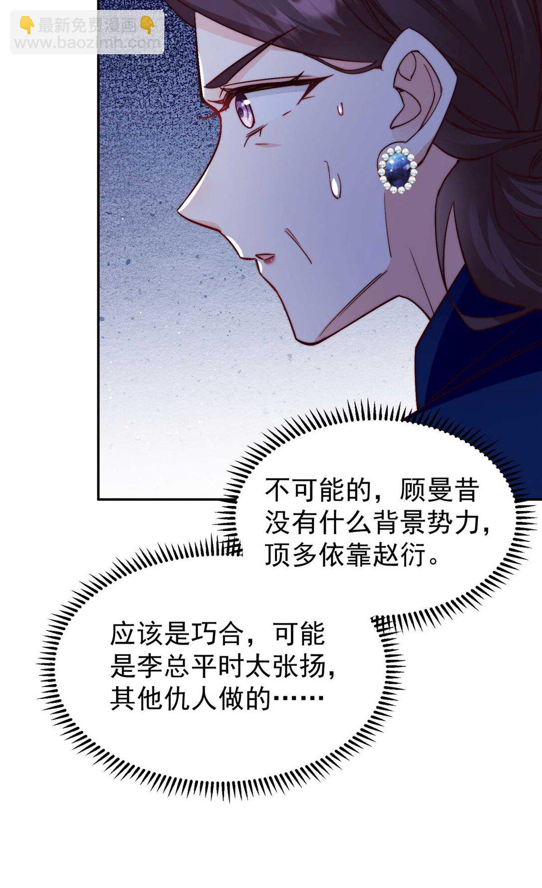 9 不想上幼儿园啊(1/2)-第29话