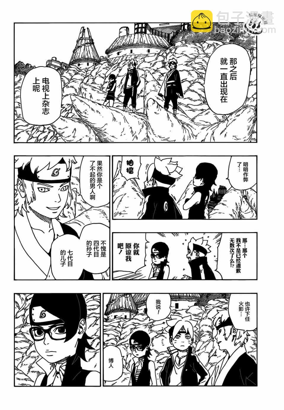 博人傳BORUTO - 第10話 - 4