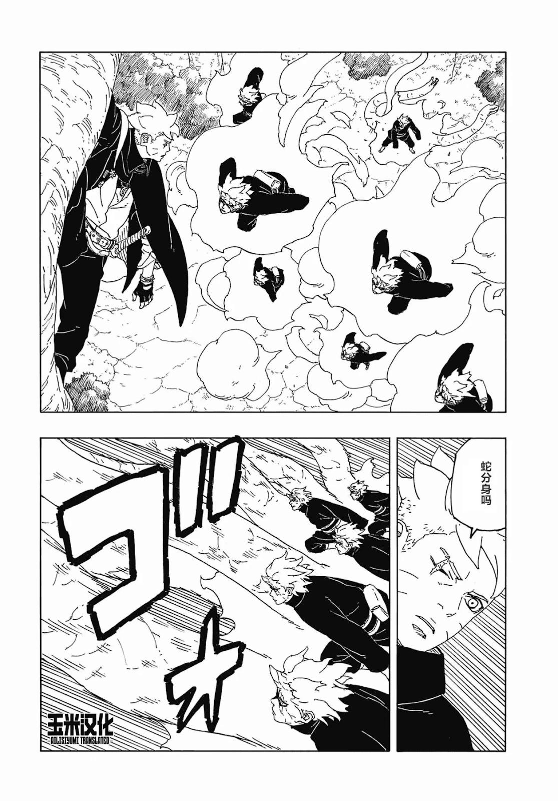 博人傳BORUTO - 第87話 - 6