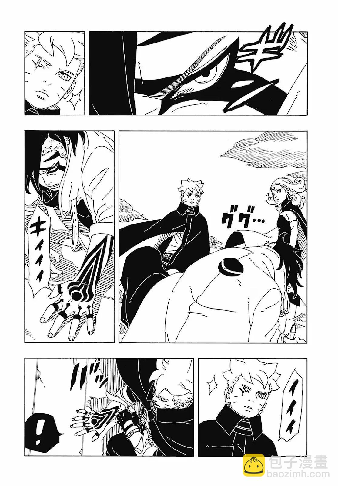 博人傳BORUTO - 第89話 - 4