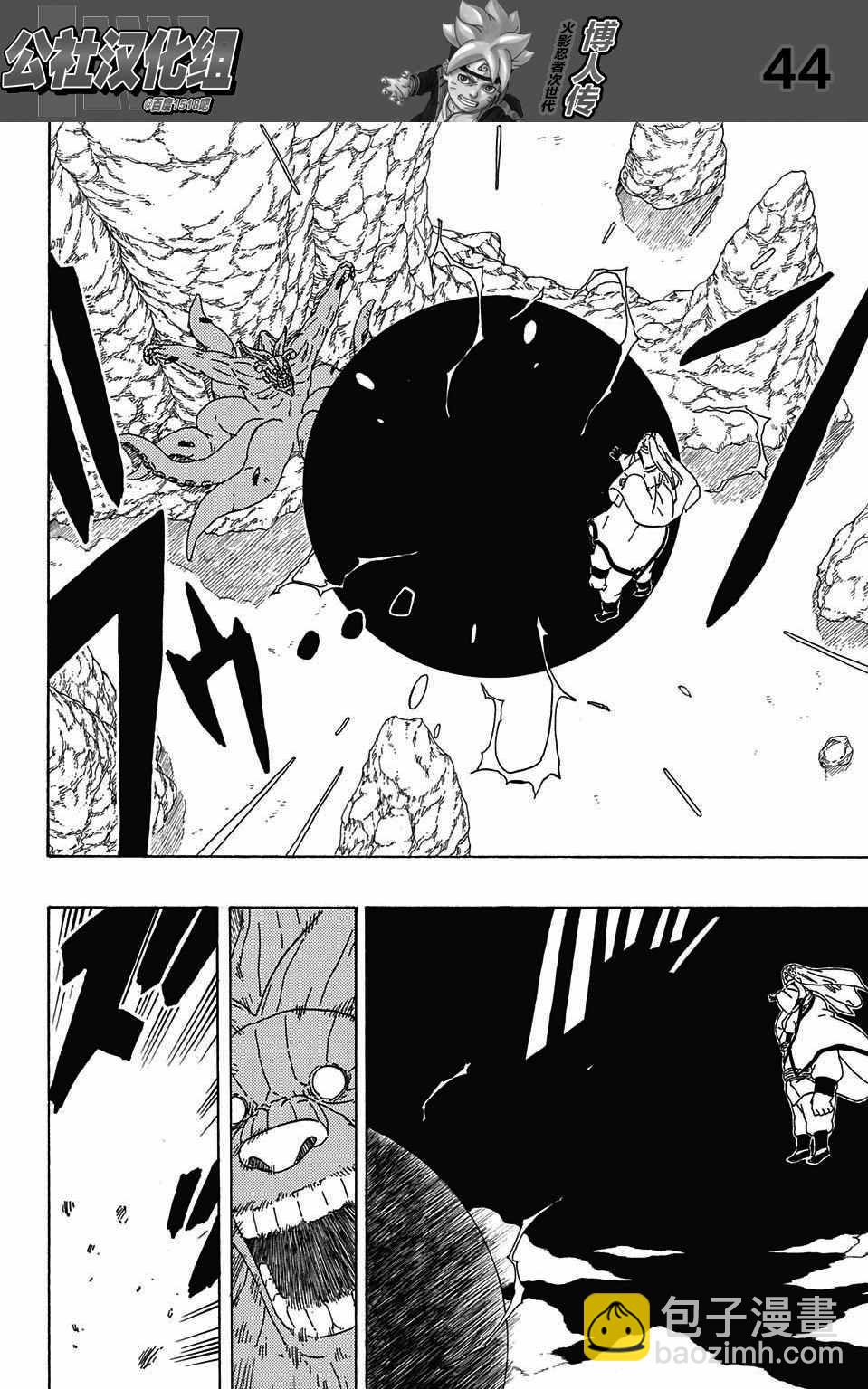 博人传BORUTO - 第2话 - 4