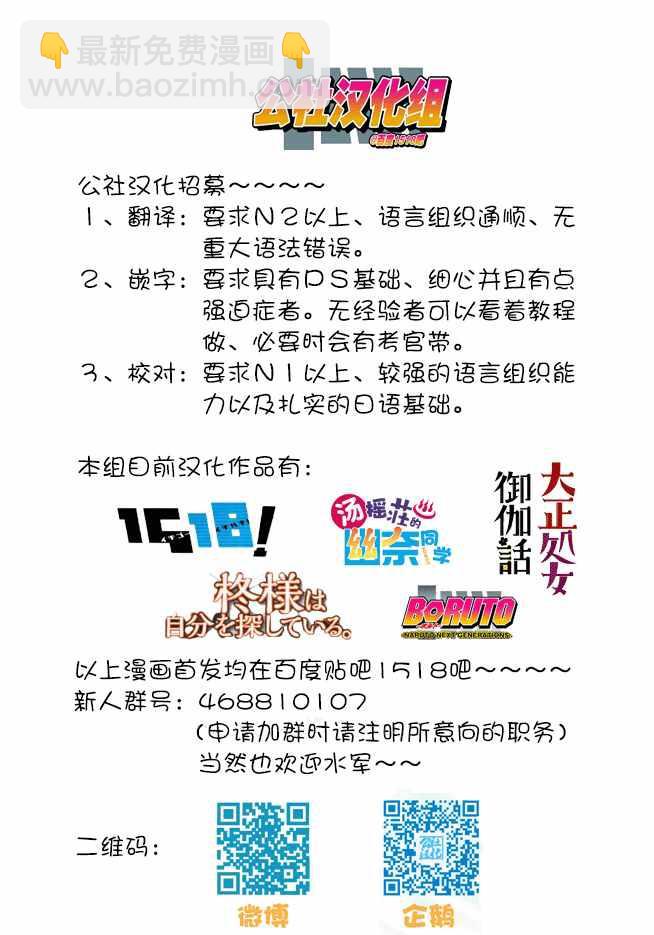 博人传BORUTO - 第2话 - 2