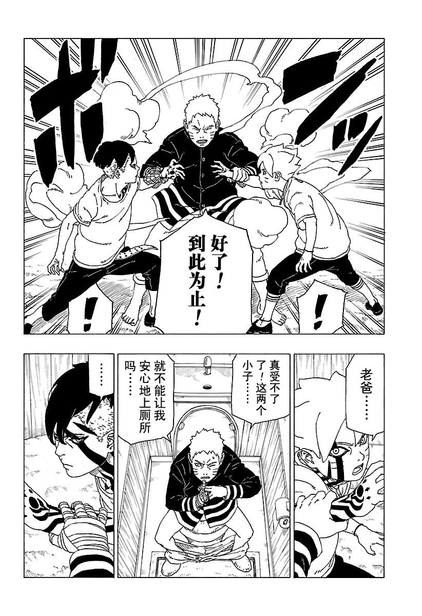 博人傳BORUTO - 第27話 - 6