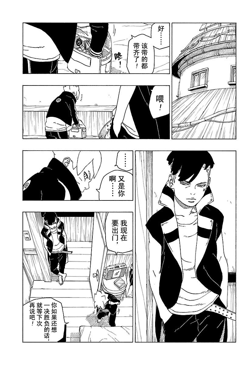 博人傳BORUTO - 第27話 - 3