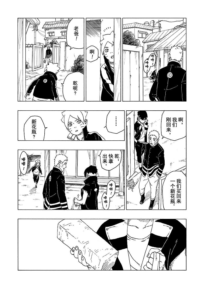 博人傳BORUTO - 第28話 - 3