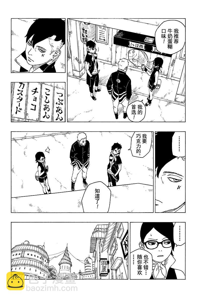 博人傳BORUTO - 第28話 - 6