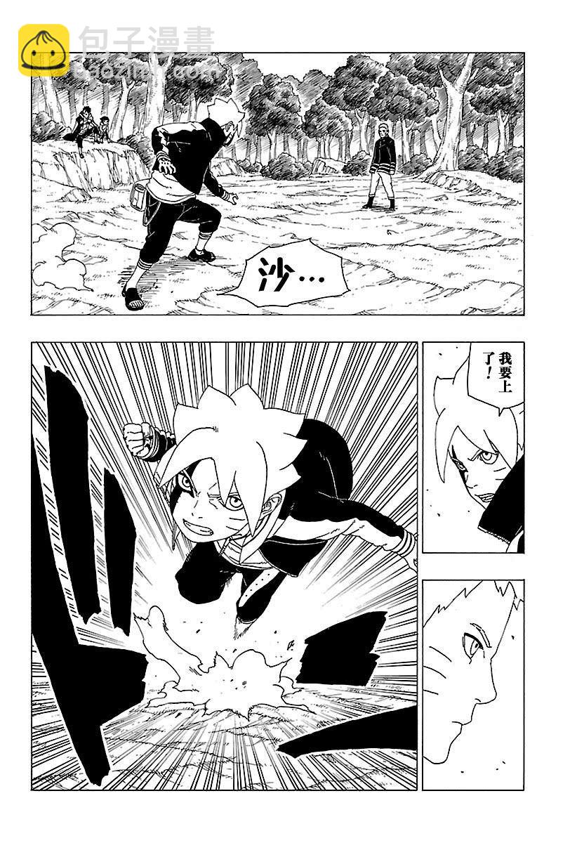 博人傳BORUTO - 第29話 - 6