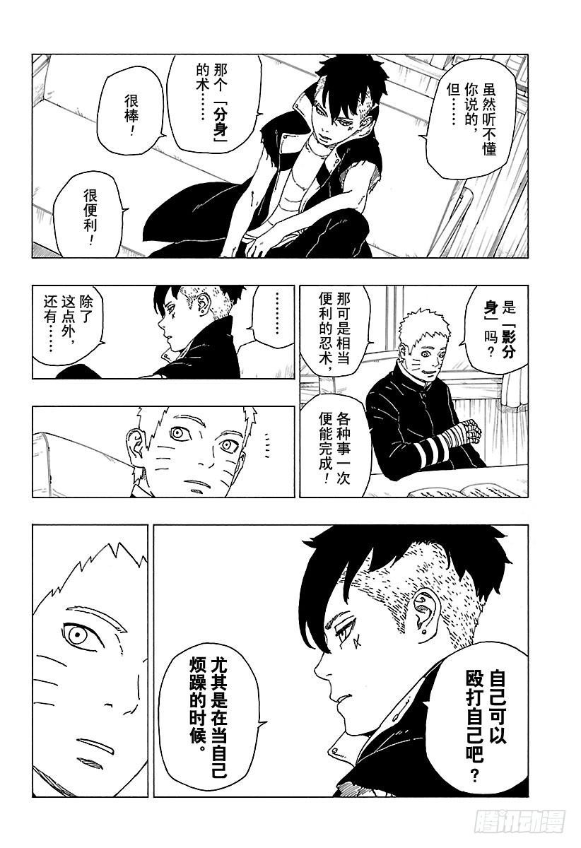 博人傳BORUTO - 第29話 - 6