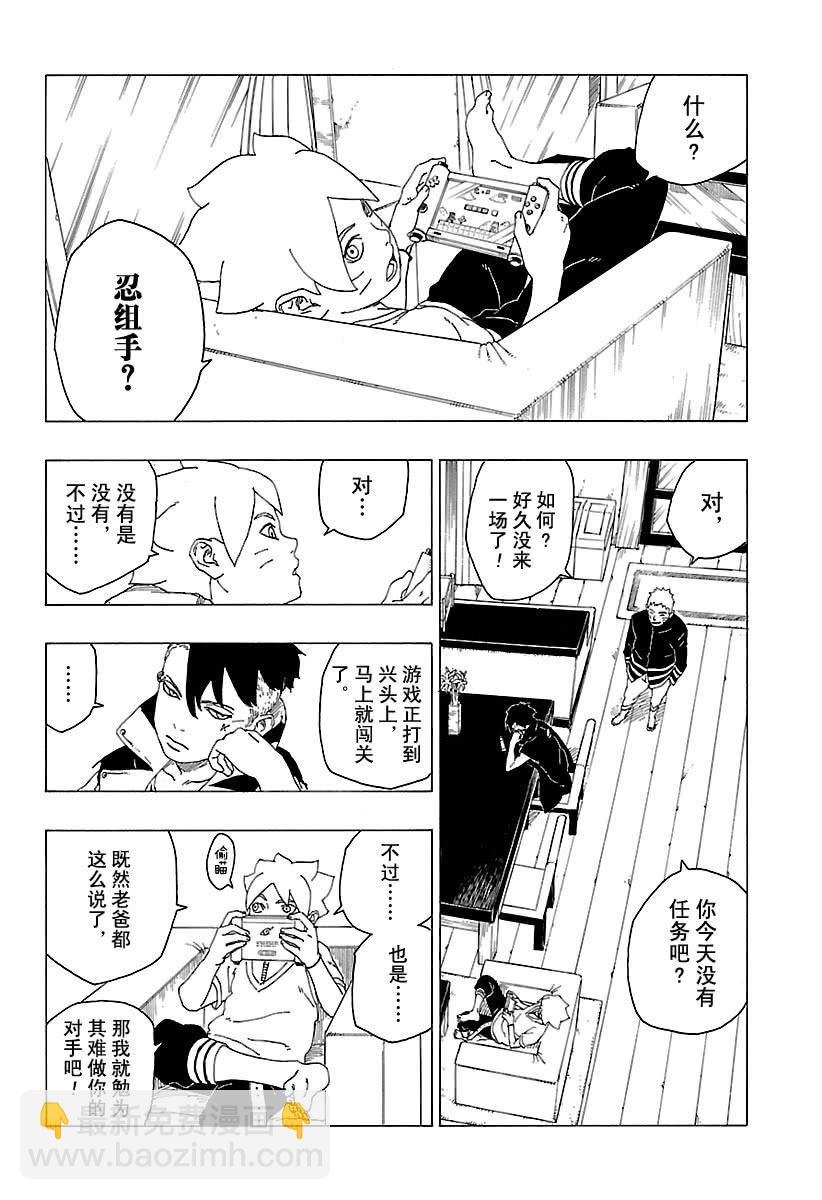 博人傳BORUTO - 第29話 - 6