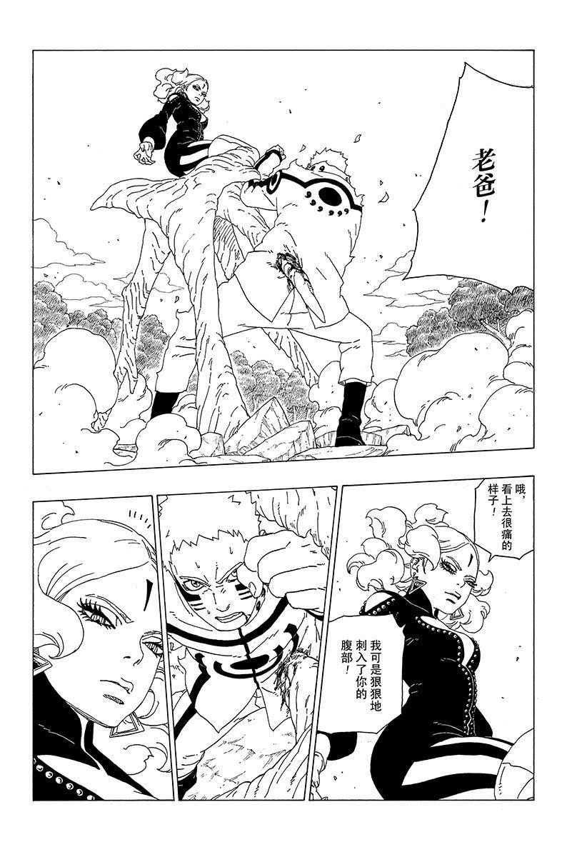 博人傳BORUTO - 第31話 - 4