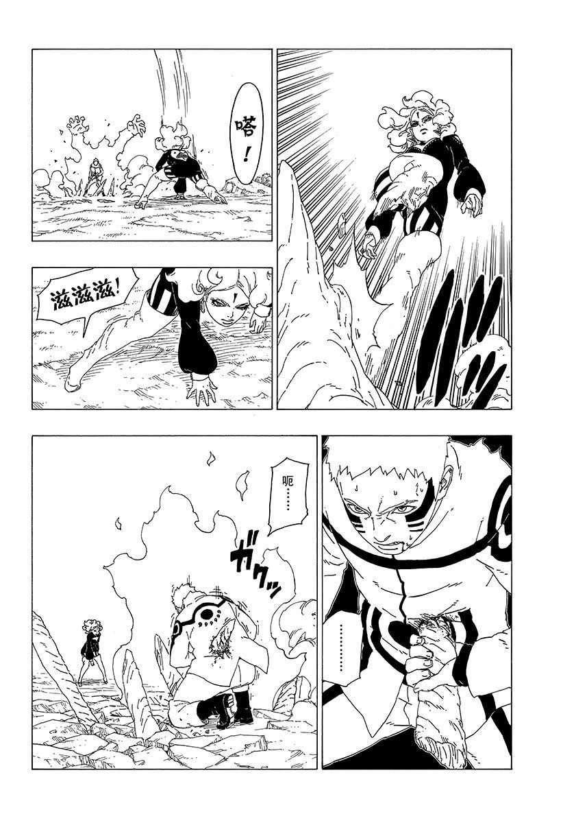 博人傳BORUTO - 第31話 - 6