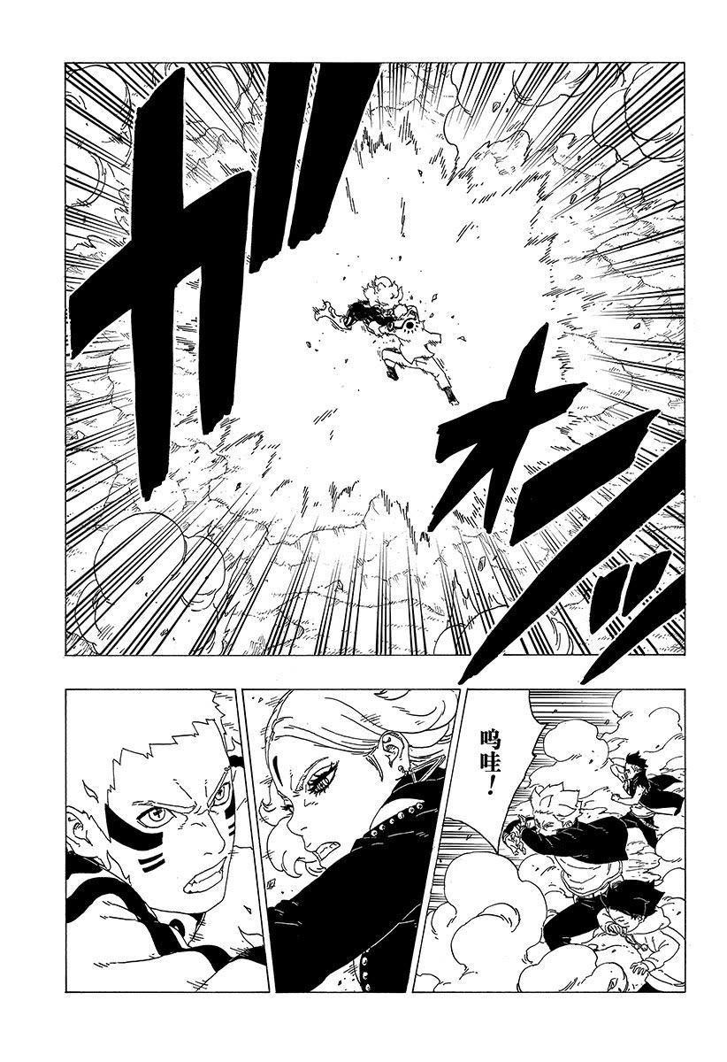 博人傳BORUTO - 第31話 - 5