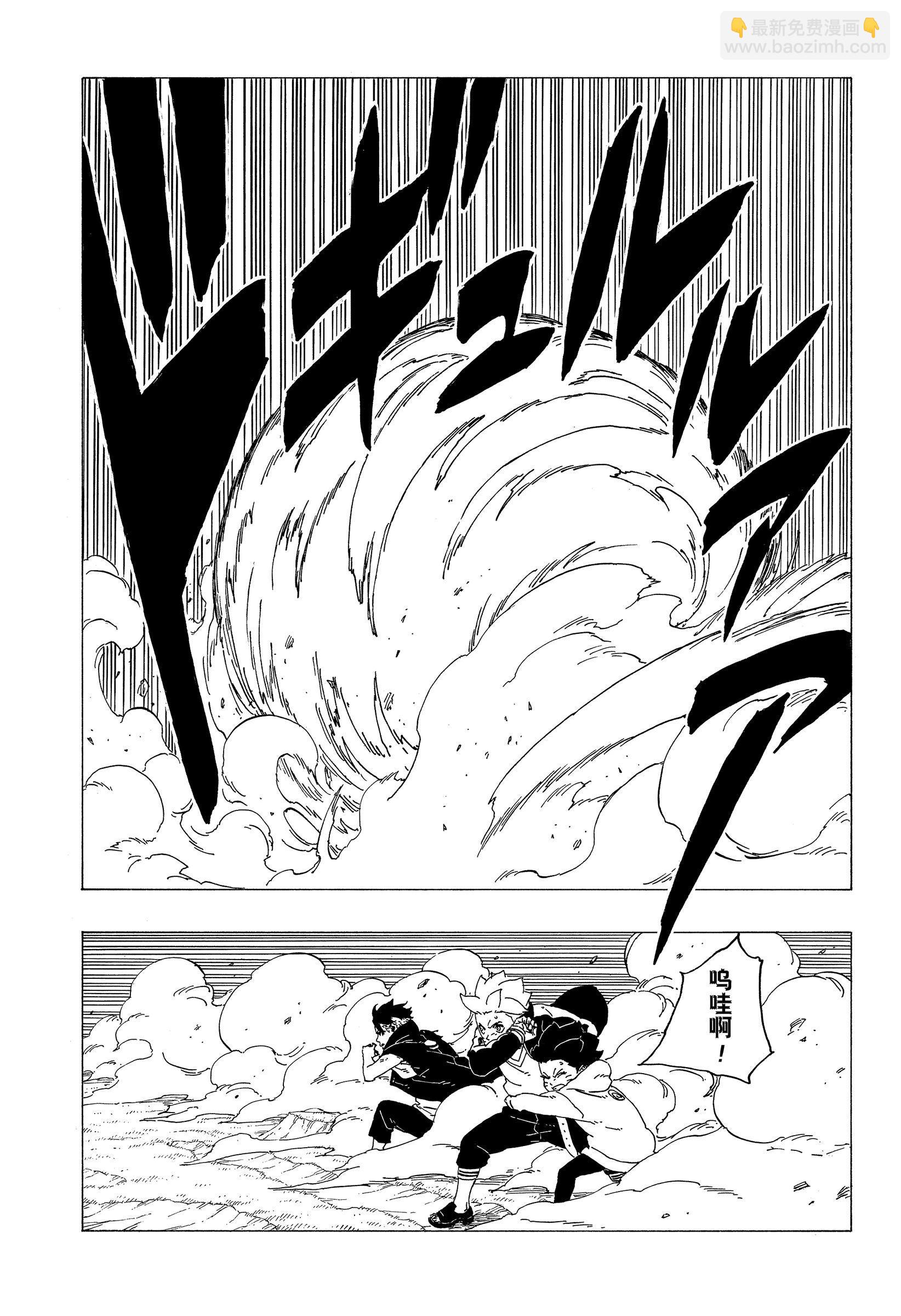 博人傳BORUTO - 第33話 - 5