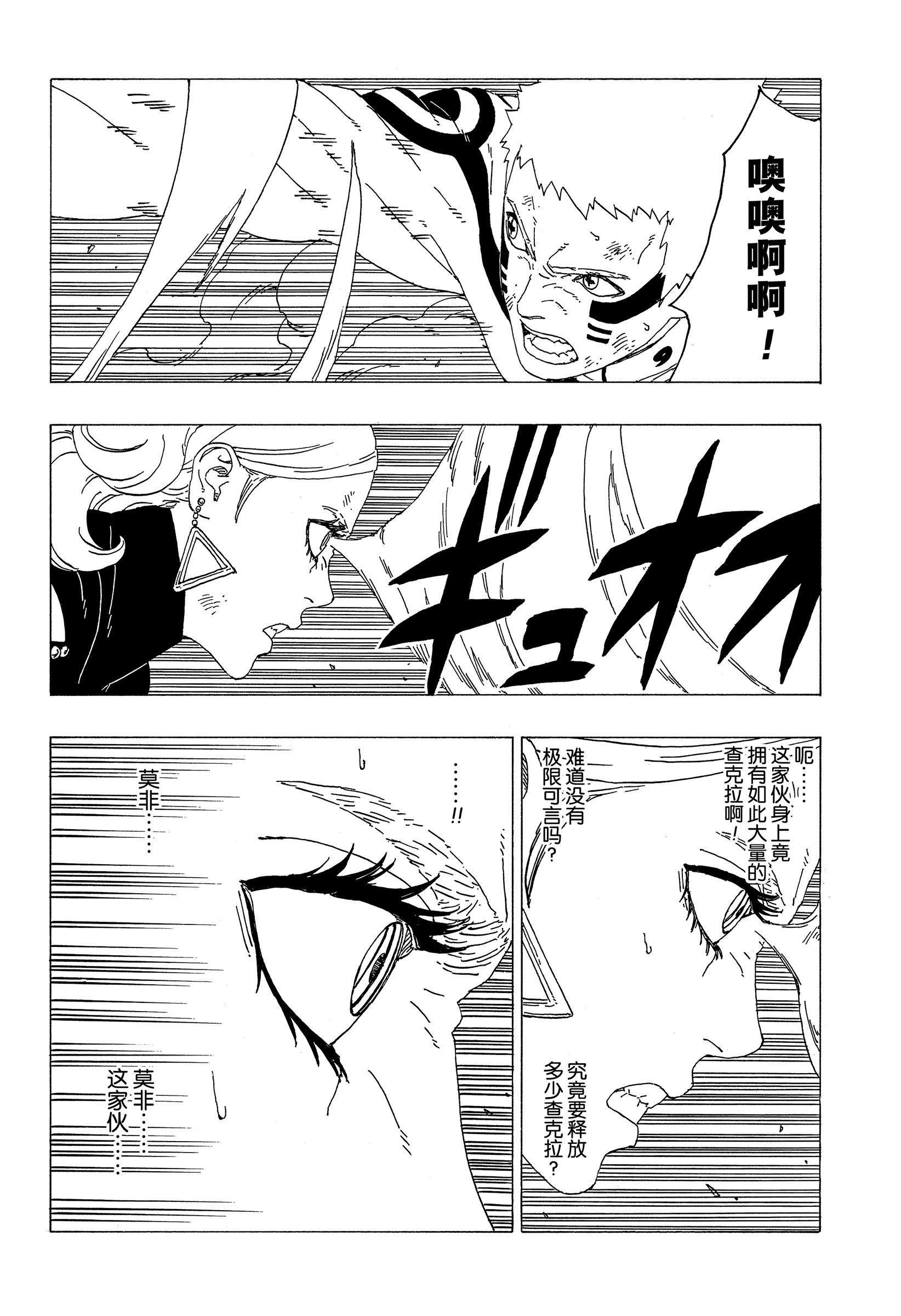 博人傳BORUTO - 第33話 - 2