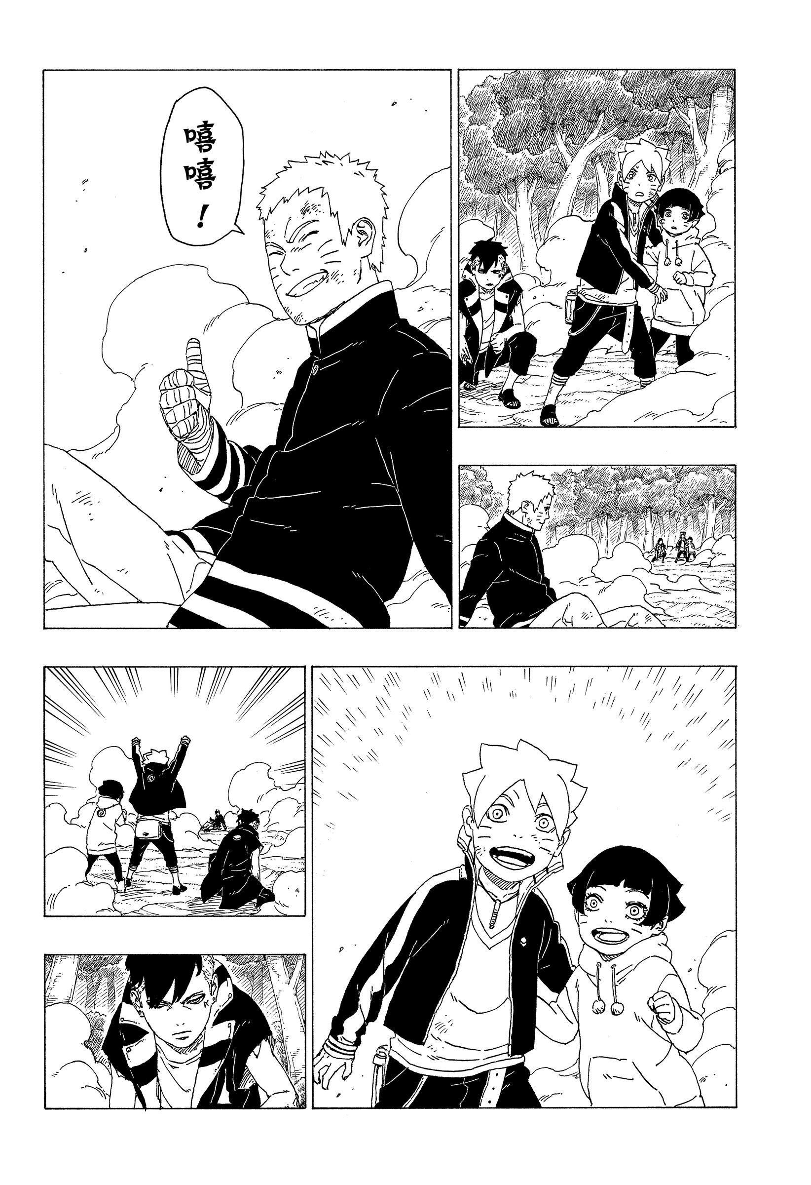 博人傳BORUTO - 第33話 - 4