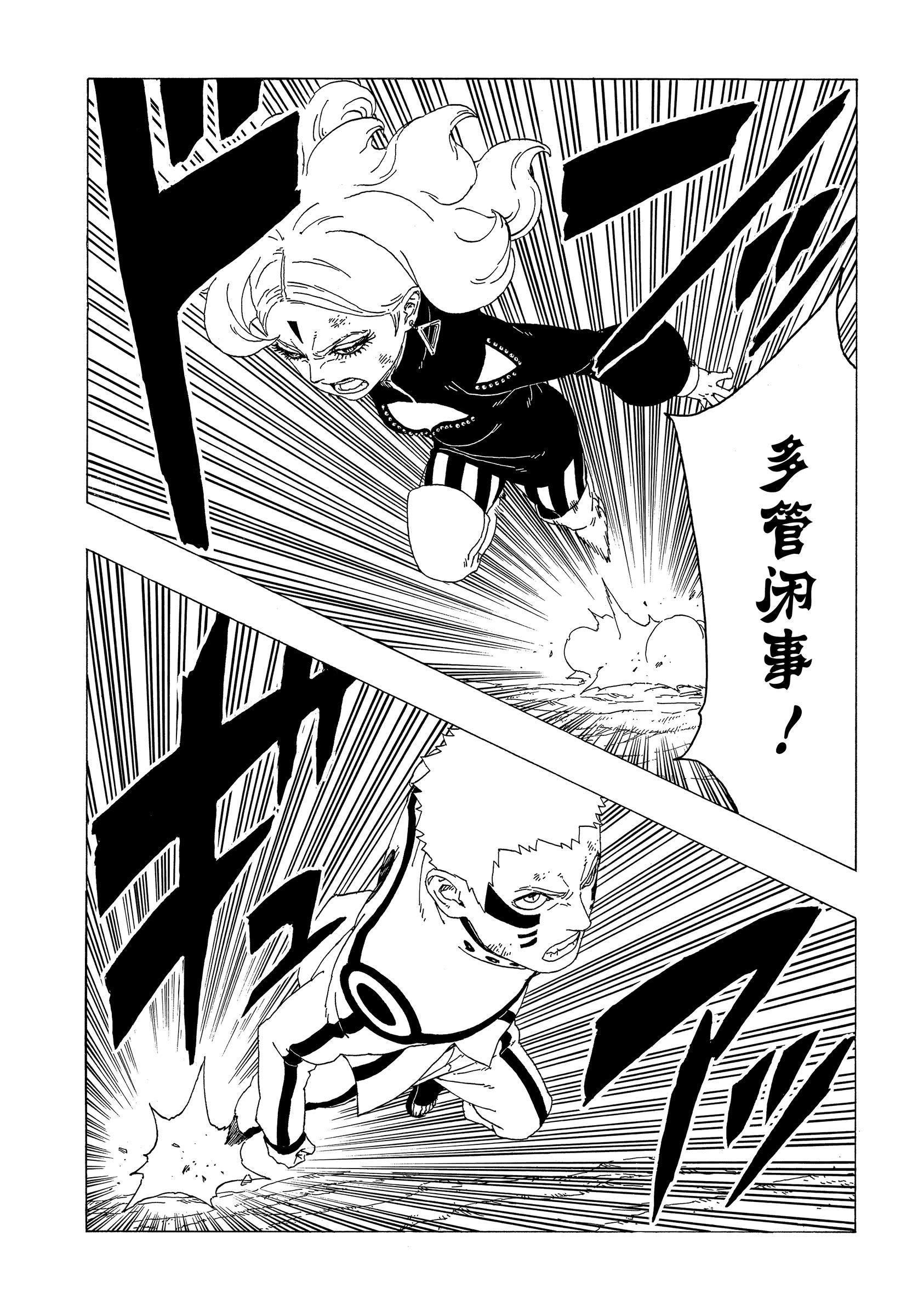 博人傳BORUTO - 第33話 - 5