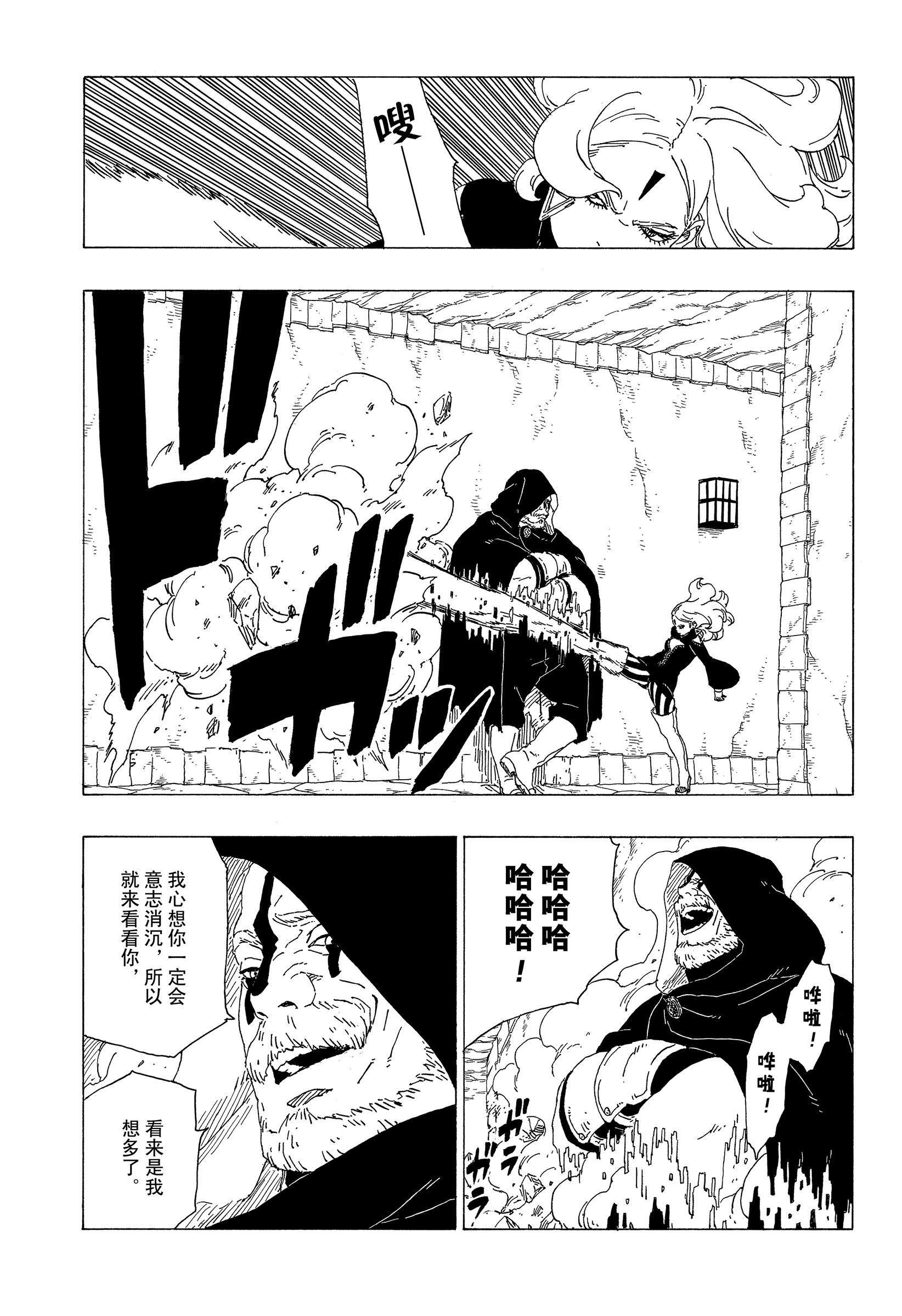 博人傳BORUTO - 第34話 - 5