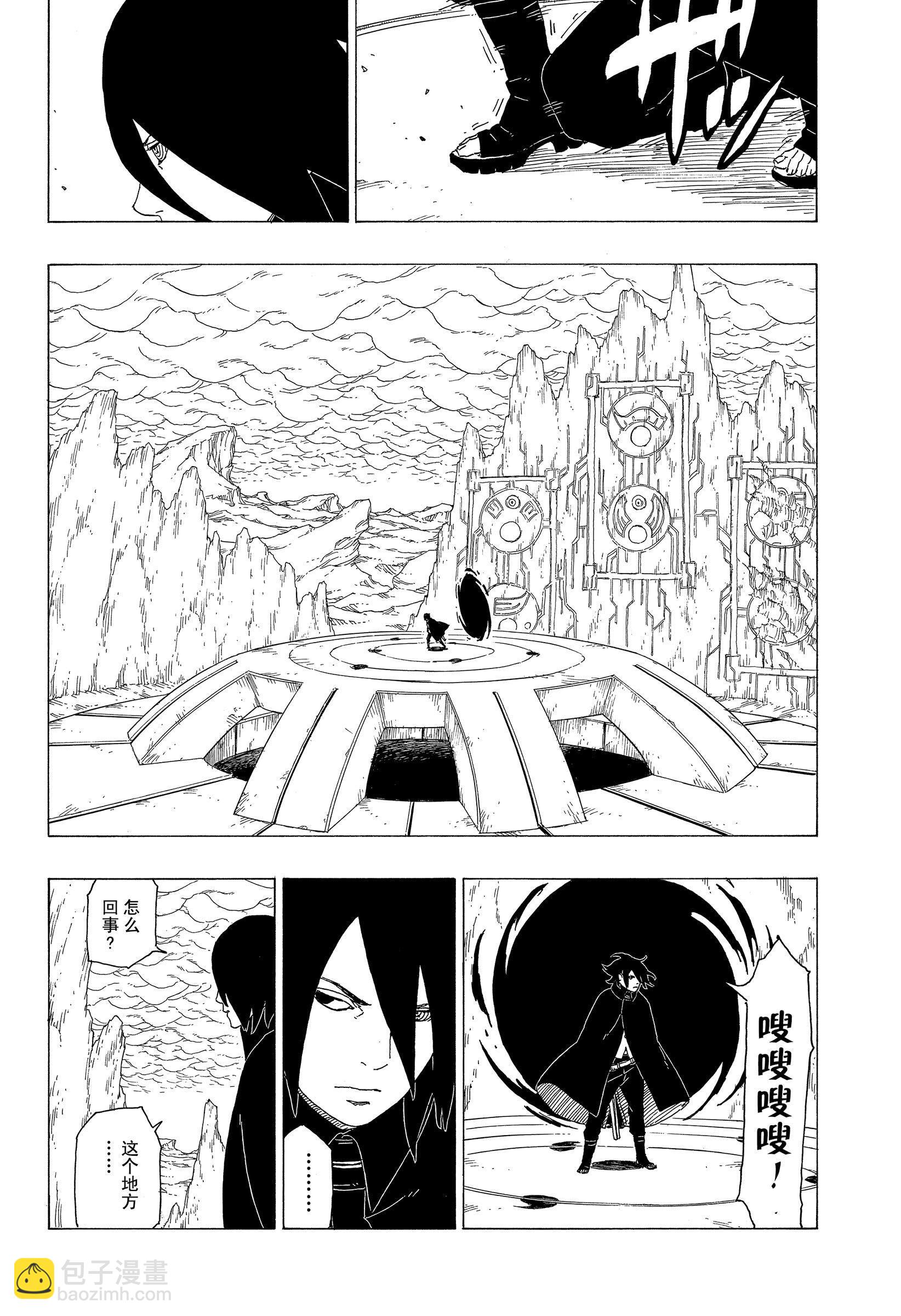 博人傳BORUTO - 第35話 - 2