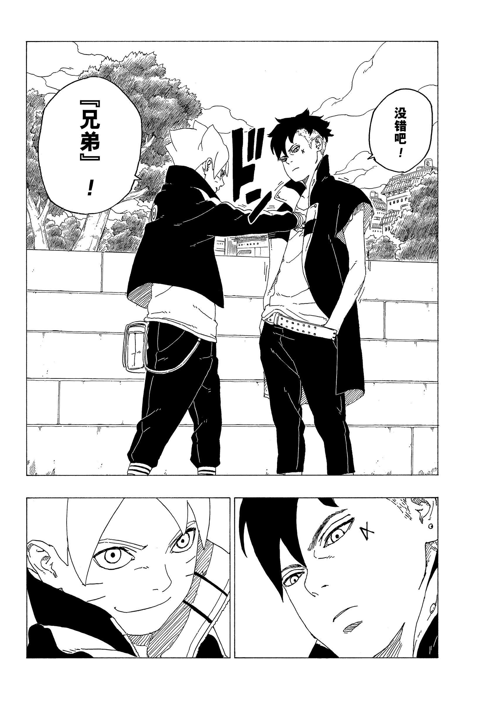 博人傳BORUTO - 第35話 - 6