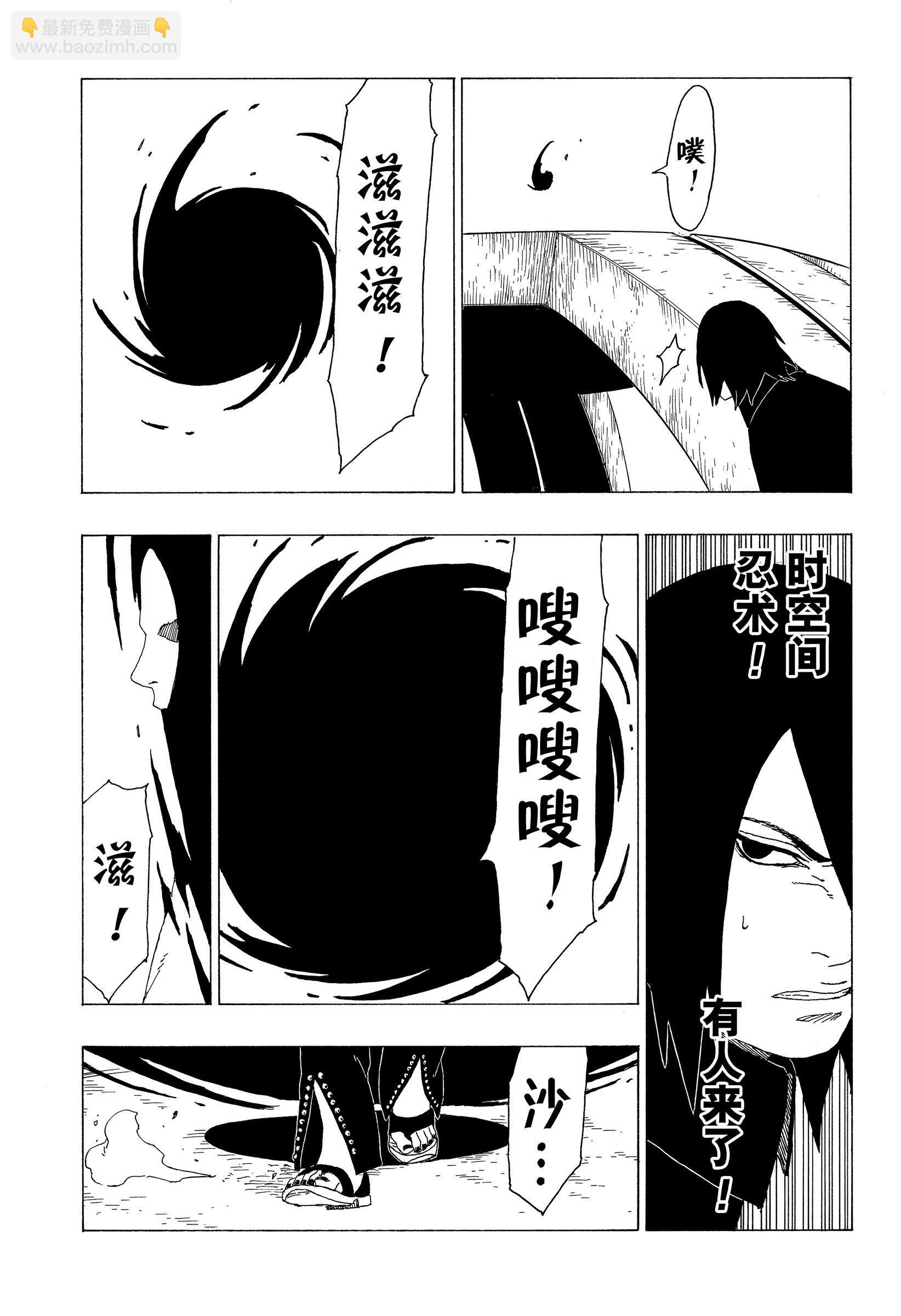 博人傳BORUTO - 第35話 - 3