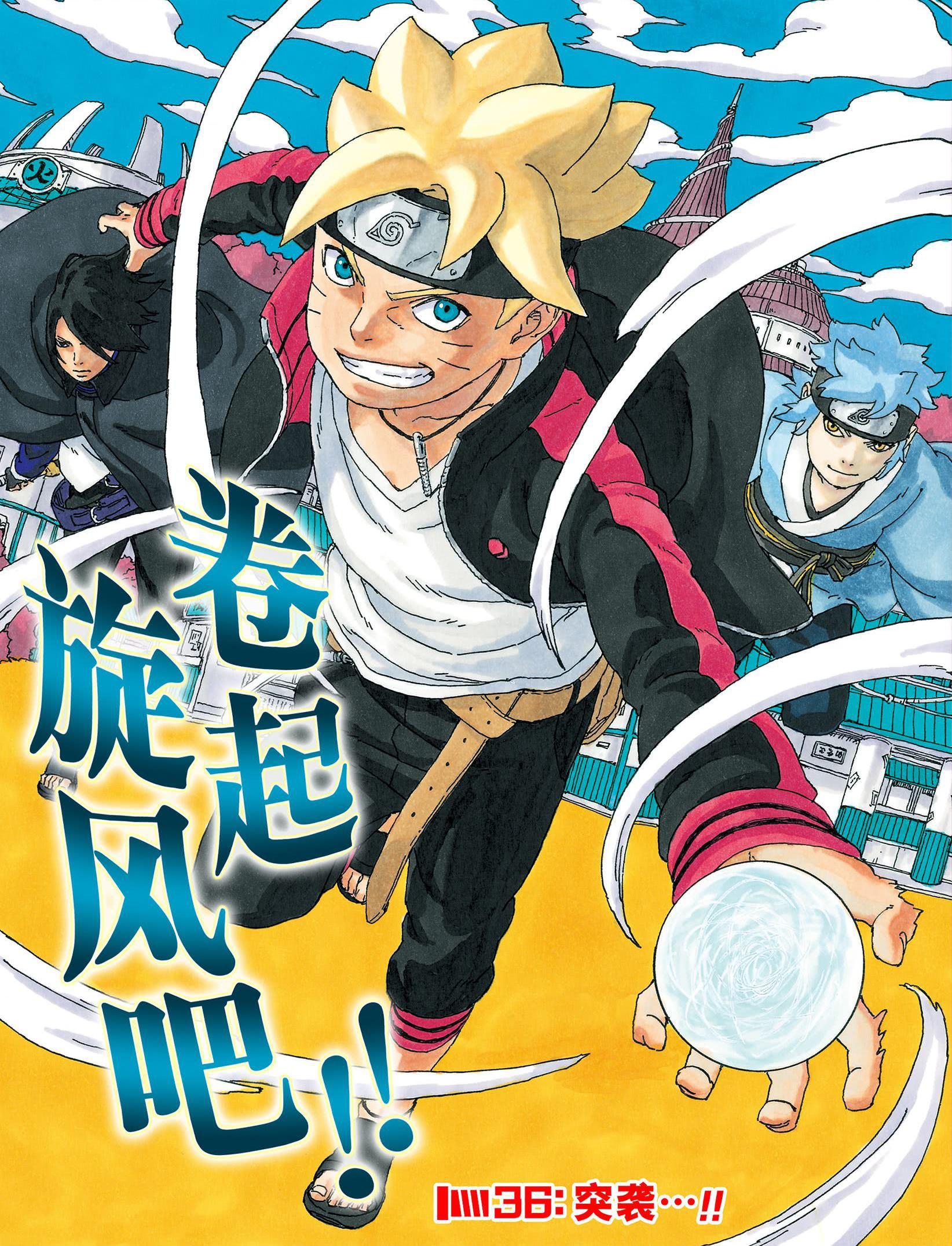 博人傳BORUTO - 第36話 - 1