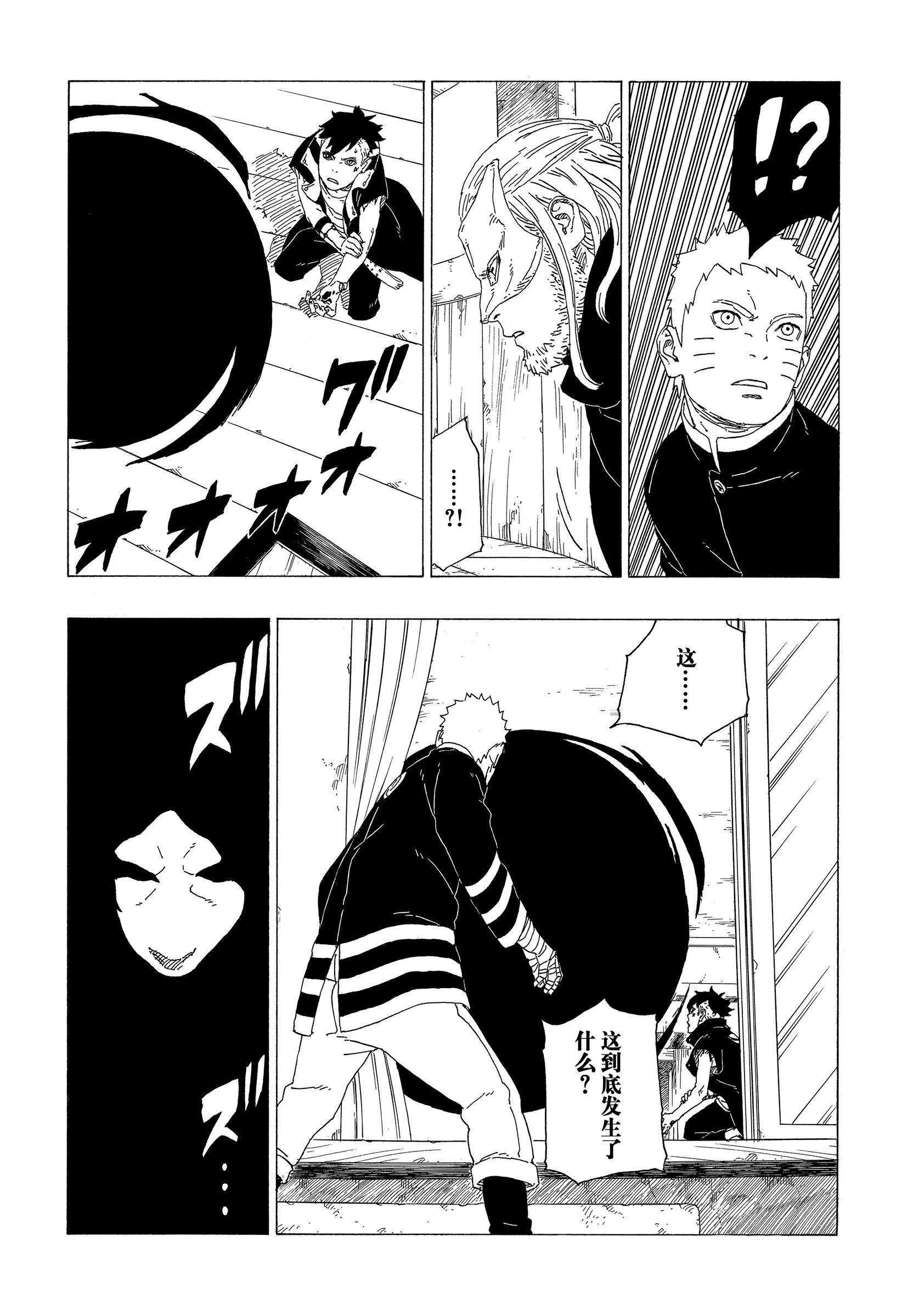 博人傳BORUTO - 第36話 - 3