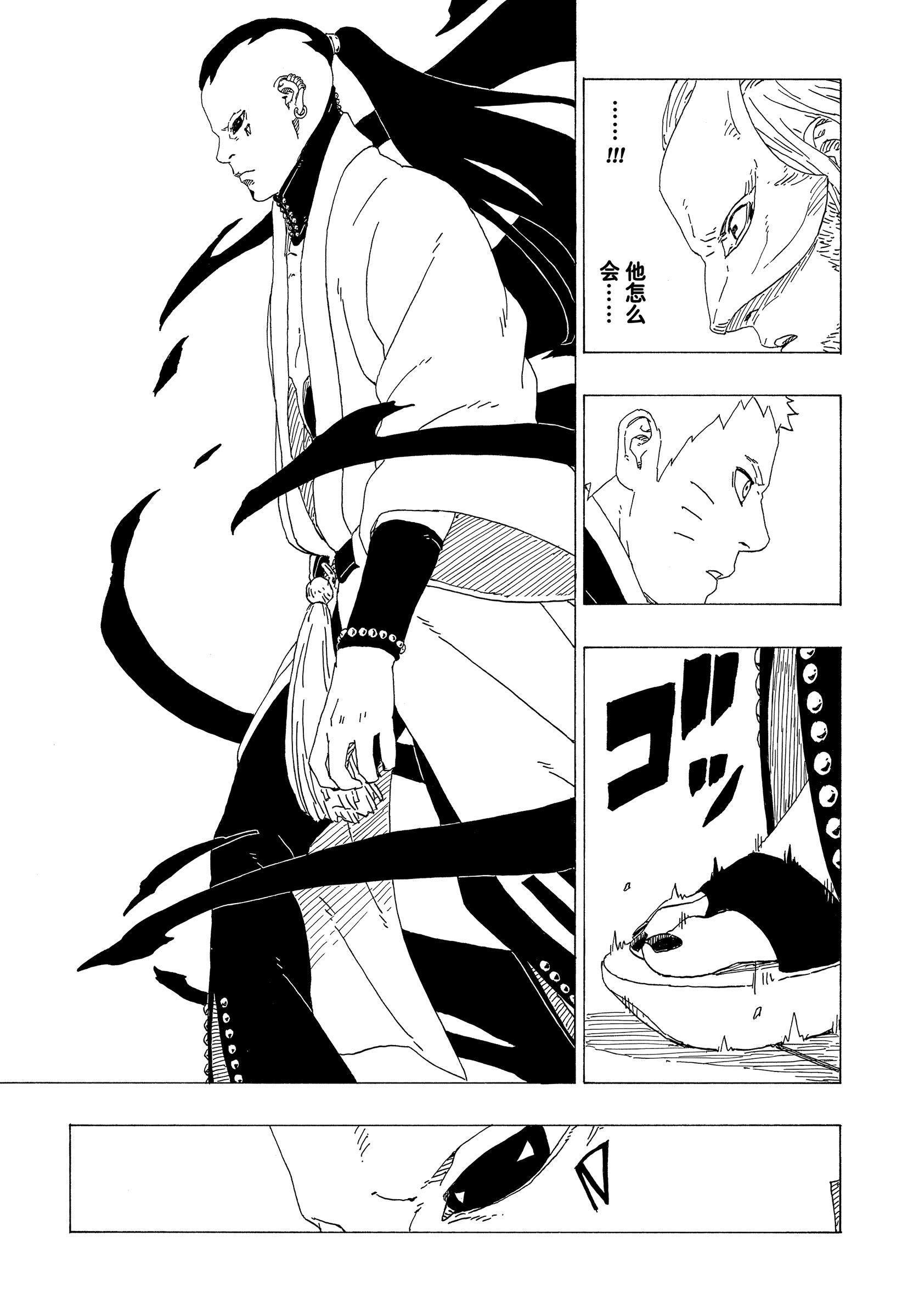 博人傳BORUTO - 第36話 - 5