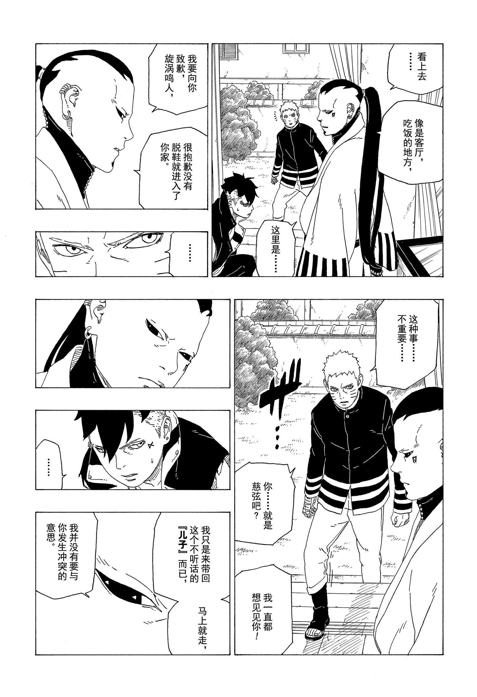 博人傳BORUTO - 第36話 - 3