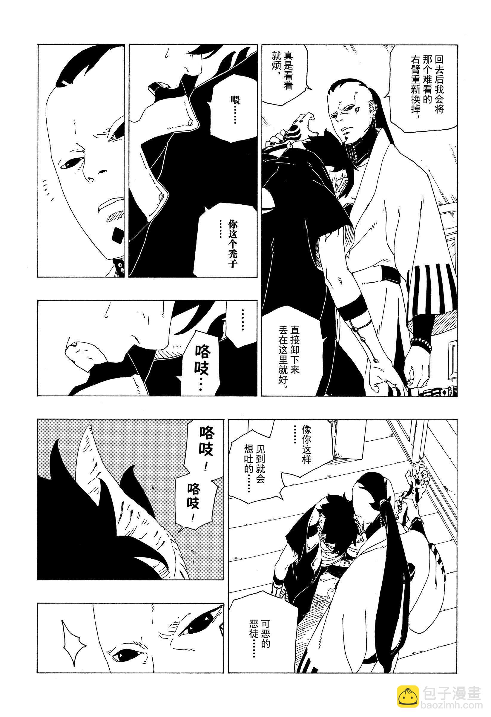 博人傳BORUTO - 第36話 - 1