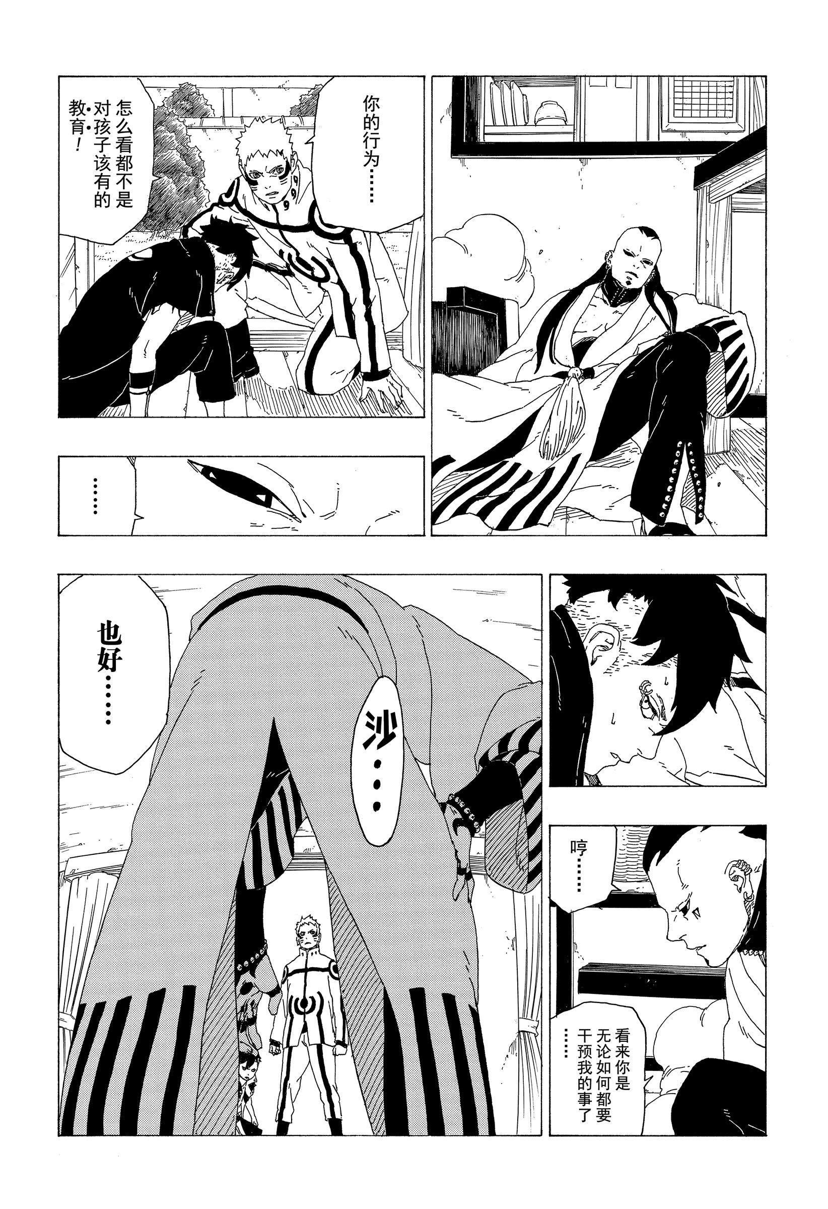 博人傳BORUTO - 第36話 - 4